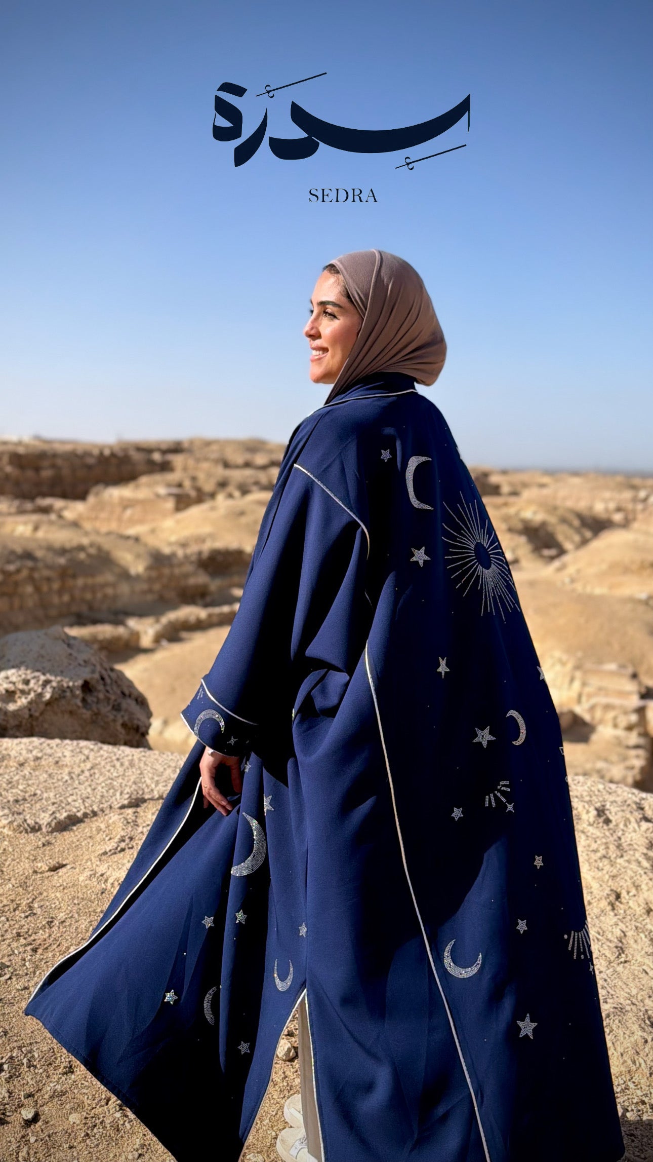 سَــــدْرَة 🌙